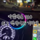 카멜레온 Qi2 글로우 맥세이프 차량용 거치대 후기