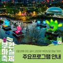 제13회광명전국학생음악경연대회 | 5월 연휴 어디 갈지 고민돼? 부안으로 마실 가자! 💕✨제13회 부안마실축제✨ - 주요 프로그램 안내 -