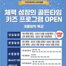 한전아트센터스포츠클럽 이미지