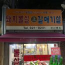 일산뽈집 이미지