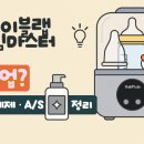 스팀마스터