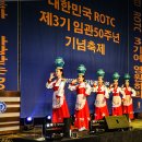 북한예술단 (ROTC 50주년기념식) 이미지