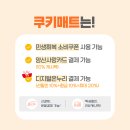 제니스유치원 | 부산 두산위브더제니스하버시티 32평 / 쿠키매트 예약 전쟁🔥 추석까지 풀마감! (쪼끔만 기다려조..🥲)