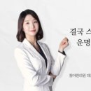 청아한의원 이미지