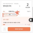 오더커피 | 패스오더 커피 주문 앱 후기 | 3천원 페이백 이벤트 실제로 받아보니
