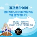 김프로타이어 네이버블로그