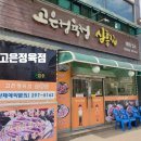 홍익정육점 이미지