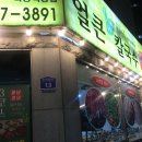 퐁당퐁당옥동점 | 울산 옥동 샤브 칼국수 맛집 퐁당퐁당 솔직후기