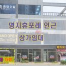 메트로명지공인중개사사무소 이미지