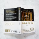 2024 중구 인문향연(당신은 한번도 선택한 적이 없다) | 플라톤의 인생 수업, 마흔에 읽는 니체 저자 장재형 첫 인문 교양서