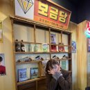 보금당앞
