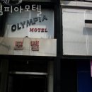올림피아모텔 | 영등포구 영등포동 호텔 올림피아모텔 운영시간 접근성 가격