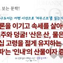 171강 괴테의 '파우스트' [ 속세의 음모론에 놀아나는 구도자! 괴테의 천부경! ] 이미지