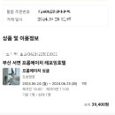 프롬에이치 레포잉호텔 부산서면 이미지