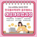 한국폴리텍대학충주캠퍼스 이미지