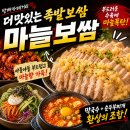 스타벅스 방배카페거리 | 방배동족발맛집 찾았다… 인생 족발 더맛있는족바보쌈 방배카페거리점 찐 후기
