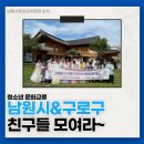 남원시청소년수련관 이미지