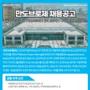 [만도브로제] 생산기술팀, 생산팀 경력사원 채용 패스문 열렸습니다 이미지
