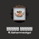다함닭갈비 먹골역직영점 이미지
