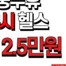 목동라이크짐