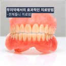 서울착한치과의원 - 청주시 흥덕구 가경로 88 | 서울착한치과의원
