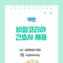 비알코리아(주)신탄진공장