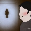 가발 쓴 초등 남학생, 여자인 척 화장실로…&#34;용변 훔쳐보려고&#34; 이미지