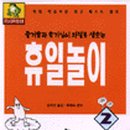 유아그림책놀이 이미지