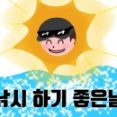 대광낚시