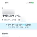 오토오아시스단계점 이미지