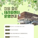 힐링테라피 네이버블로그