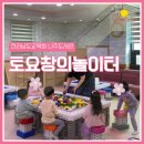 전라남도교육청나주도서관 | 나주도서관 토요창의놀이터 블럭놀이 6월 신청 안내