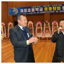 개포초등학교 이미지