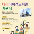 기장읍 기장도서관 이미지