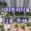시티프라디움114공인중개사사무소 이미지