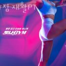 빛나짐 PT 이미지