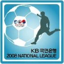 20080427 K리그 & 내셔널리그 & K3리그 현재순위 / 다음 일정 이미지