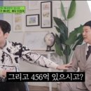 456억 빚더미 이정재 vs 현재 조세호 재력 이미지