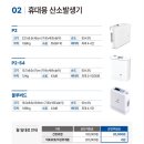 산소365