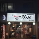 민락-102 | [ 민락 2지구 맛집 ] 돼지갈비 맛집 추천 김사부 의정부민락점 이용후기