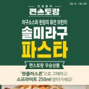 지에스(GS)25송파희망점 네이버블로그