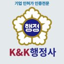케이앤케이컨설팅 행정사사무소 이미지