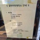 알마커피제작소 이미지