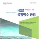 (주)홈그린시스템 네이버블로그