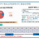 (주)하나에너지 이미지