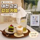 달달놀이터대전 | 대전 근교 나들이 데이트 코스 대전 방동저수지 카페 애견동반 루미에르