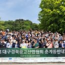대구경북기자협회