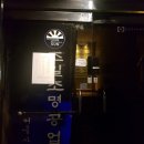 [성수동 재즈카페] 포지티브 제로 라운지 솔직 후기 (비추)