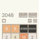 2048 이미지