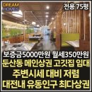 올바름공인중개사사무소 이미지